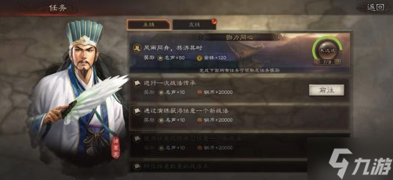 《三国志战略版》新手开荒选地攻略 新手怎么开荒