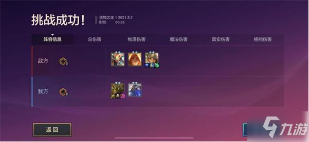 《金铲铲之战》造物之主第一关图文攻略