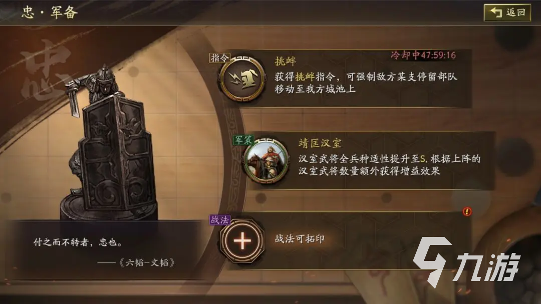 三国志战略版天师举义剧本介绍 新剧本玩法设定分享