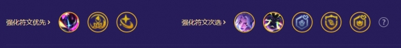 《金铲铲之战》S8.5超英派克至高天阵容攻略
