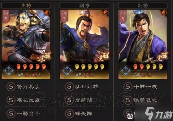 《三国志战略版》碰瓷渊骑阵容分享