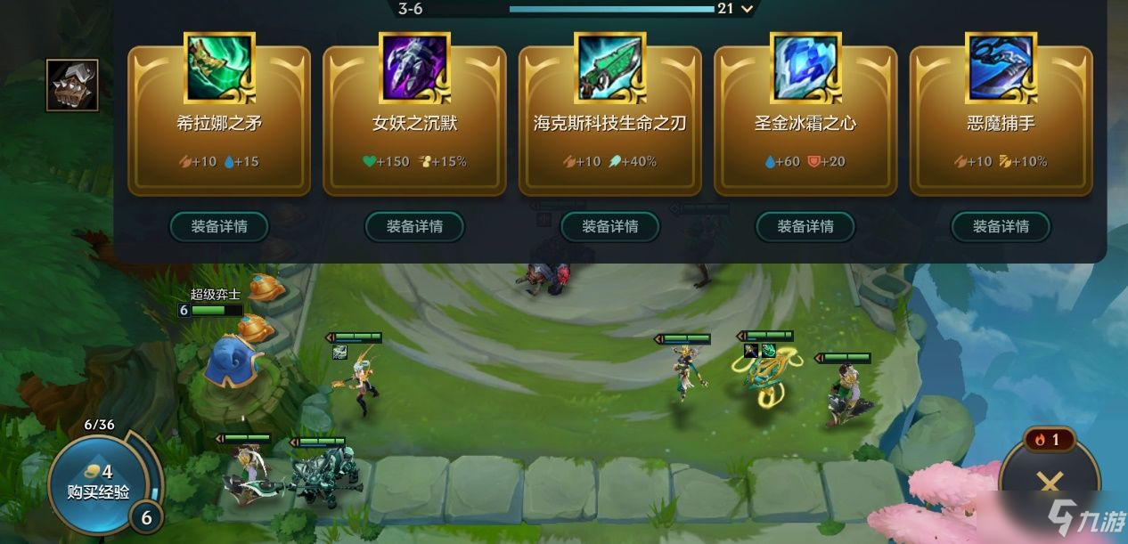 《金铲铲之战》玩法介绍