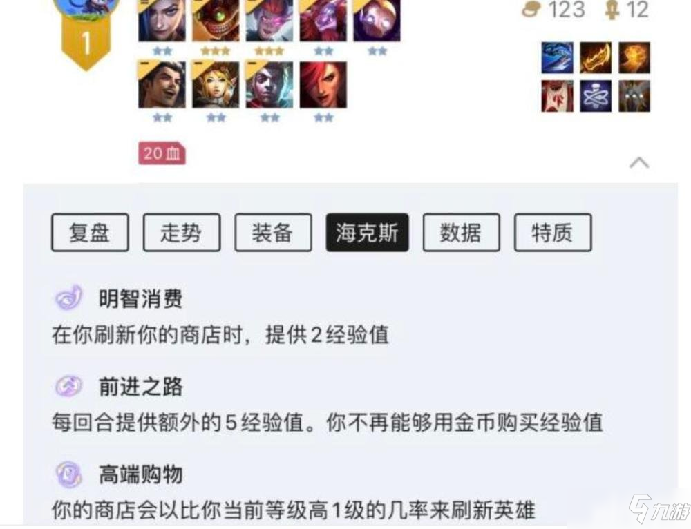金铲铲之战：给你看看什么是“天胡”海克斯强化！
