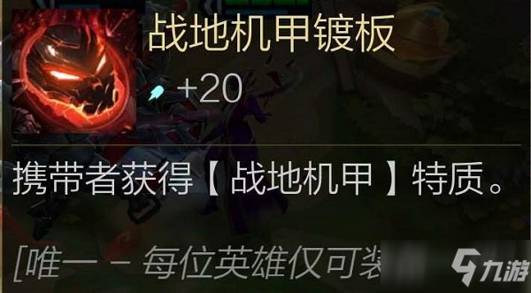 《金铲铲之战》战地枪手流阵容推荐