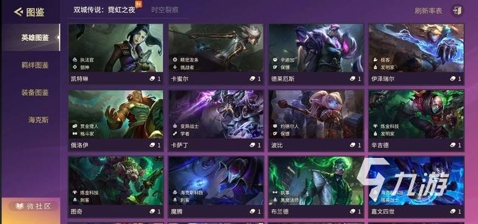 金铲铲之战黑魔乌鸦怎么搭配 黑魔乌鸦玩法攻略