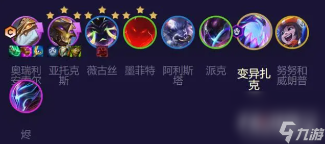 《金铲铲之战》3.9吉祥物剑魔阵容推荐