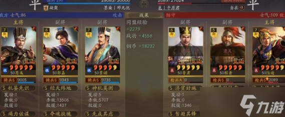 《三国志战略版》T0富贵骑介绍