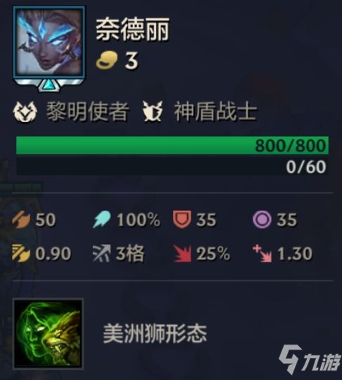 《金铲铲之战》狂暴模式玩法攻略