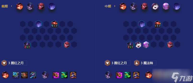 《金铲铲之战》S8龙魂魔法师阵容推荐