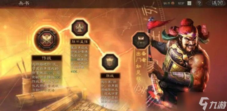 《三国志战略版》s3盾兵宝物获取方法
