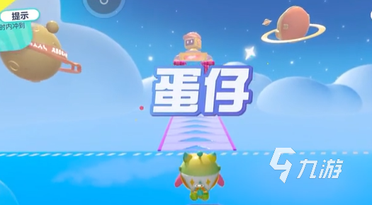蛋仔派对高级派对第三关怎么通关 高级派对第三关通关攻略
