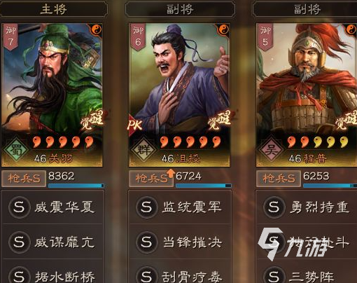 三国志战略版sp关羽怎么样 三国志战略版sp关羽强度分析