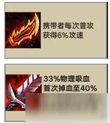 《金铲铲之战》帝国剑士阵容推荐
