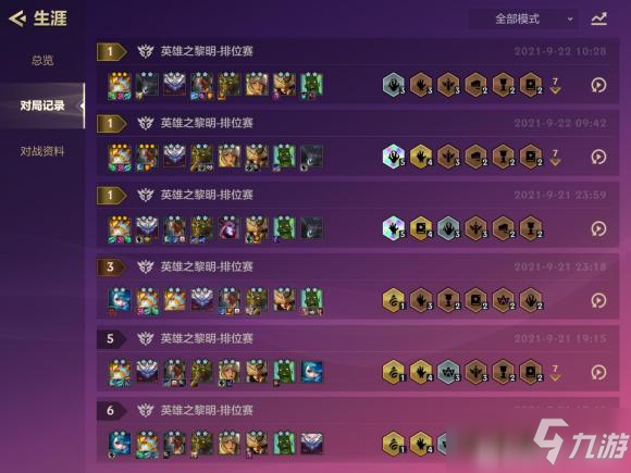 《金铲铲之战》丧尸大眼阵容玩法分享