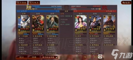 《三国志战略版》赵云魏延左慈群盾阵容分享