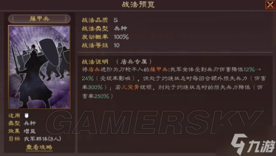 《三国志战略版》最实用战法TOP10 最强战法排行榜