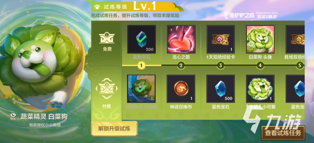 金铲铲之战小辣鸡怎么获得 小辣鸡小小英雄获得方法