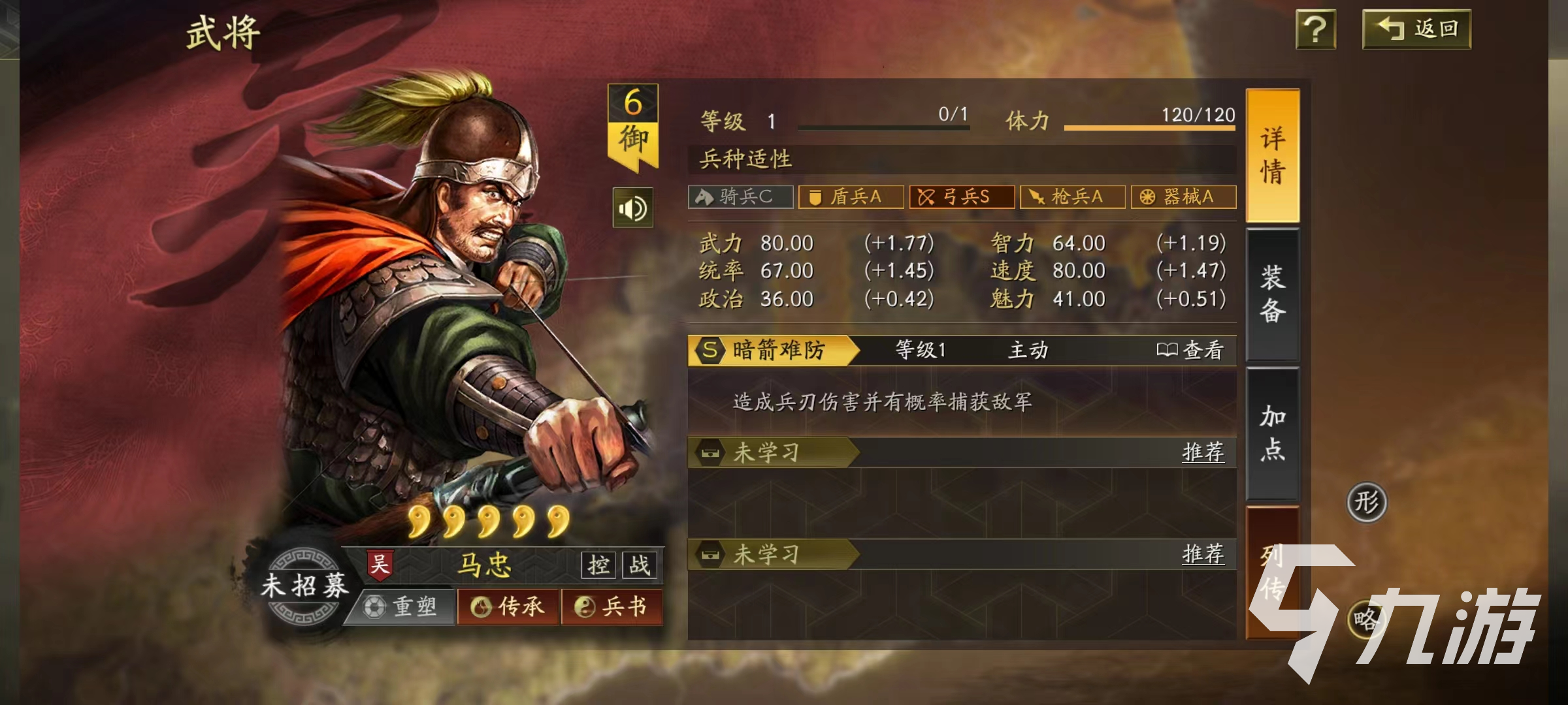 三国志战略版锋芒毕露适合哪些武将 锋芒毕露选择攻略