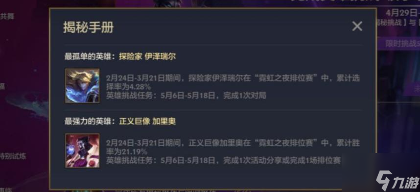 金铲铲之战活动最受欢迎的英雄攻略
