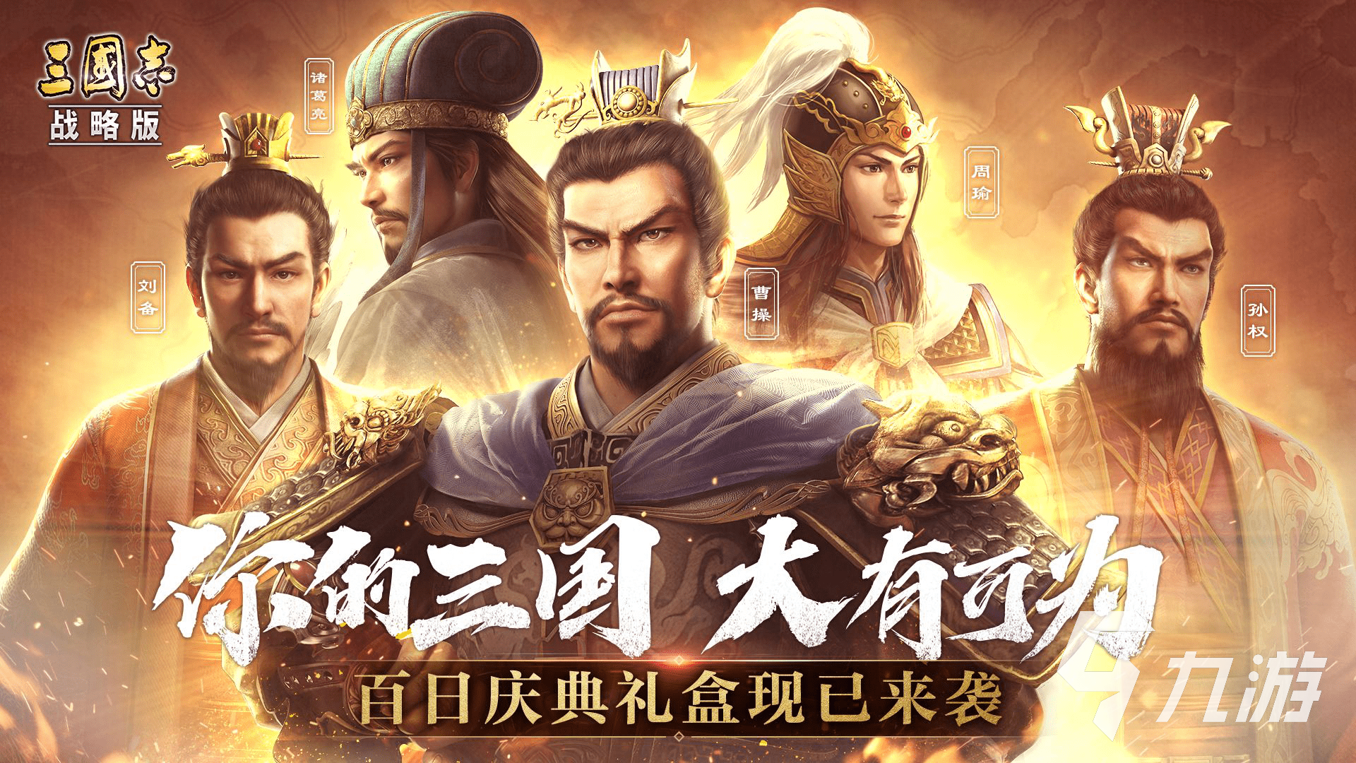 三国志战略版购买账号哪个平台安全 在哪个平台购买三国志战略版账号安全