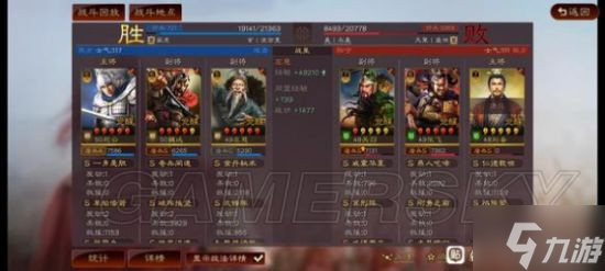 《三国志战略版》赵云魏延左慈群盾阵容分享