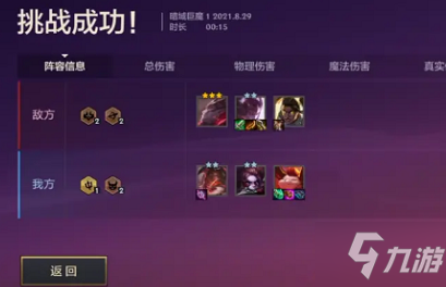 《金铲铲之战》暮光之战第一关怎么过