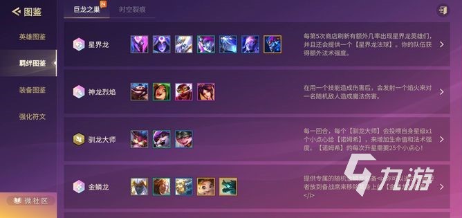 金铲铲之战十费卡有哪些 新版本十费卡介绍