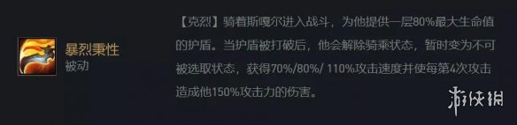 《金铲铲之战》赌克烈怎么玩 恶魔克烈阵容装备搭配攻略