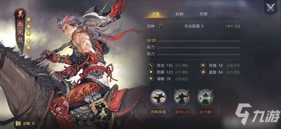 《率土之滨》钝兵挫锐战法解析