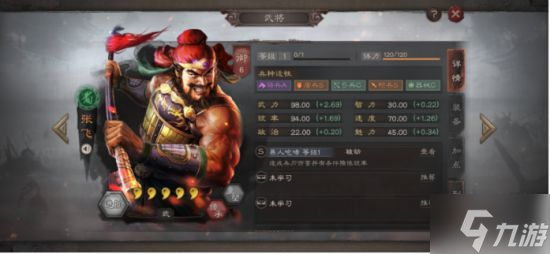 《三国志战略版》开荒攻略 开荒队伍推荐