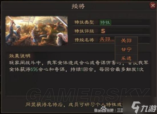 《三国志战略版》英雄集结个人特性玩法介绍