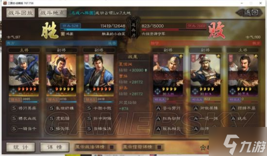 《三国志战略版》夏侯渊魏骑开荒战报参考