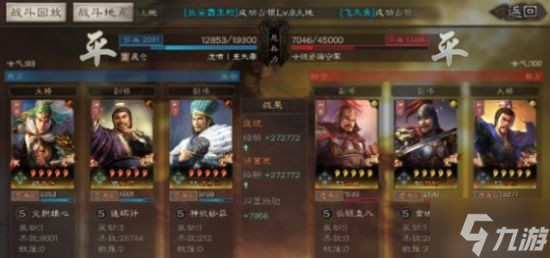 《三国志战略版》蜀骑开荒阵容攻略 蜀骑怎么开荒