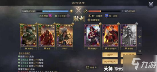 《率土之滨》魏延蜀步阵容推荐