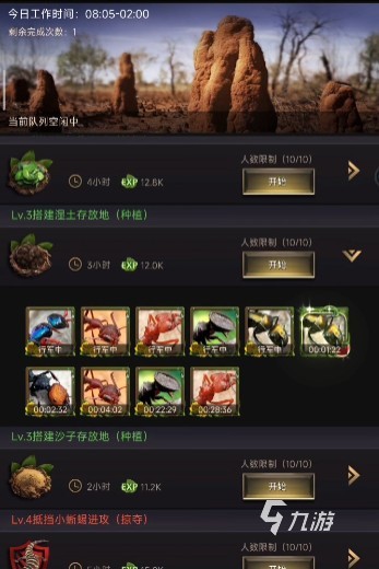 小小蚁国第九章任务怎么完成 第九章通关攻略