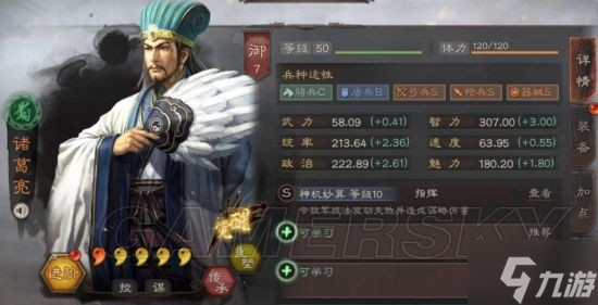 《三国志战略版》蜀枪阵容解析 蜀枪阵容怎么玩