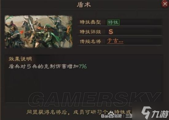 《三国志战略版》英雄集结个人特性玩法介绍