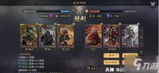 《率土之滨》魏延蜀步阵容推荐