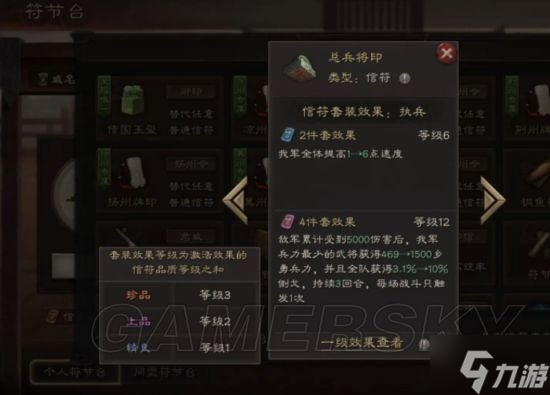 《三国志战略版》青罗伞盖作用解析 青罗伞盖怎么用