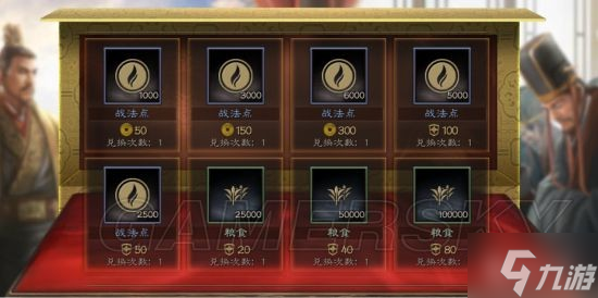 《三国志战略版》功勋获取技巧 功勋怎么获取