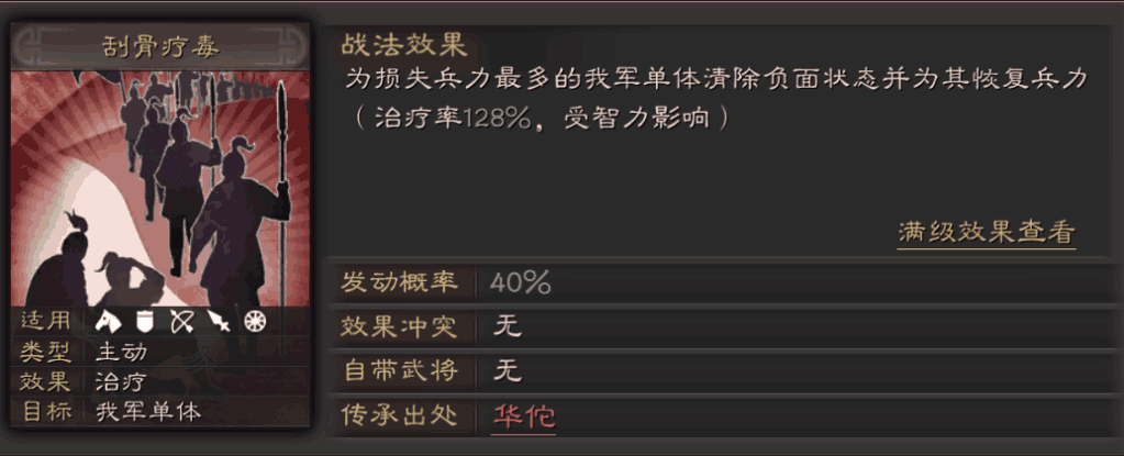 疗毒.png