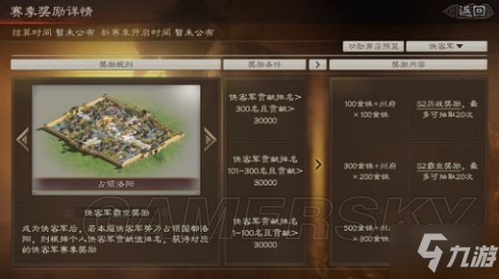 《三国志战略版》侠客军攻略 侠客军怎么玩