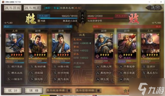 《三国志战略版》夏侯渊魏骑开荒战报参考