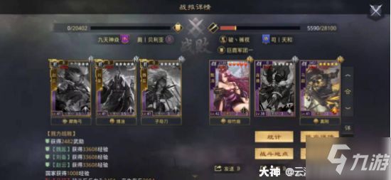 《率土之滨》魏延蜀步阵容推荐