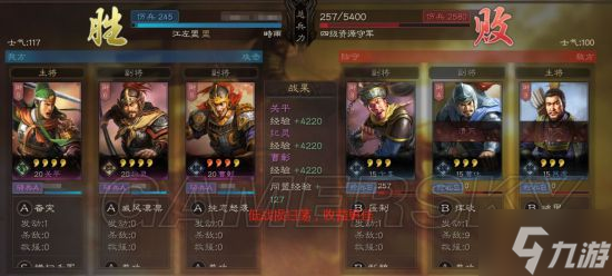 《三国志战略版》快速升级攻略 武将升级怎么最快