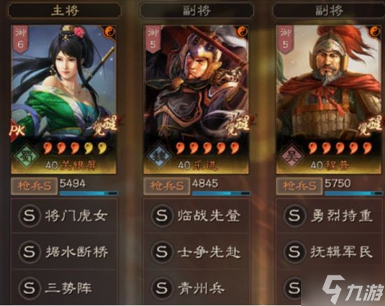《三国志战略版》三势枪阵容攻略 乐进关妹搭配士争先赴怎么玩
