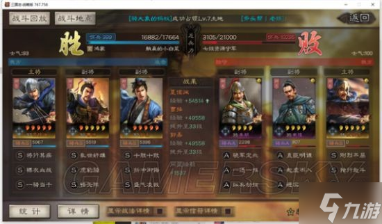 《三国志战略版》夏侯渊魏骑开荒战报参考