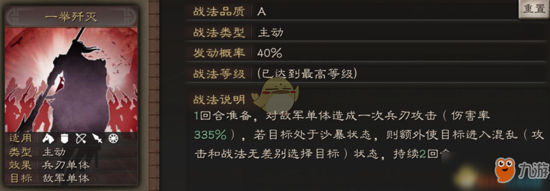《三国志战略版》太平道人公将军张梁玩法介绍
