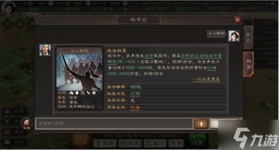 《三国志战略版》武将拆解攻略 哪些武将可以拆