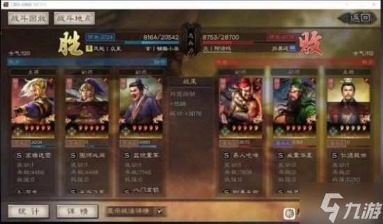 《三国志战略版》群弓阵容分享 群弓sp袁绍朱儁沮授